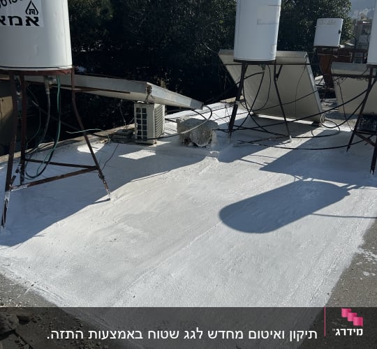 גג אטום עם שכבת איטום לבנה ומיכלים